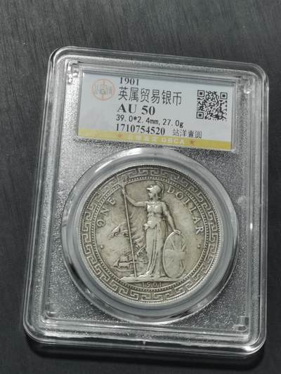 天下钱庄专场欢迎参拍 - 公博评级AU50站洋一元银币