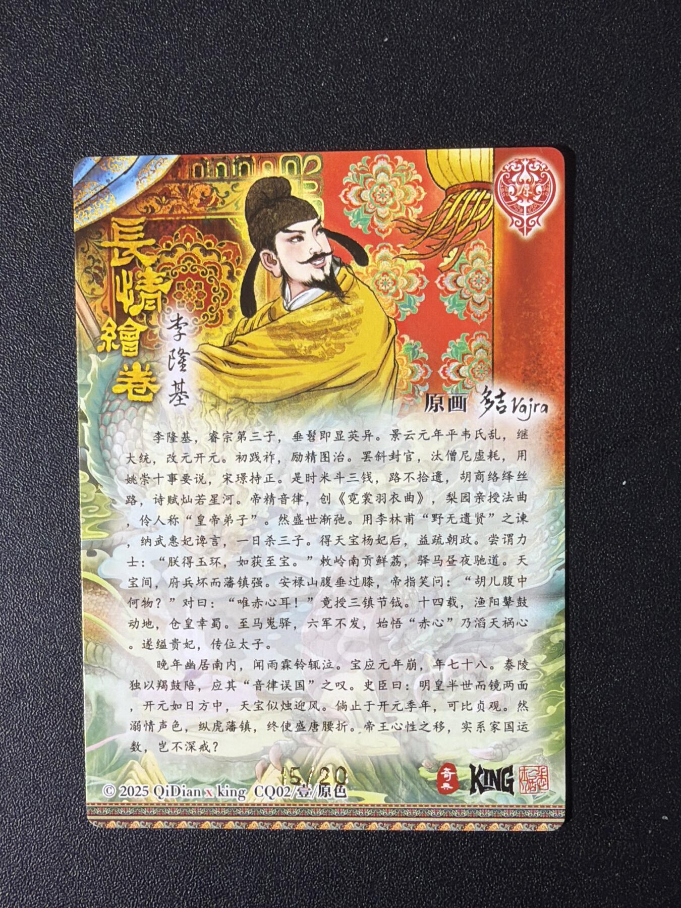 NO.29 好又多金牌大场，每周一站式配齐，方便凑单！（卖家送拍0抽成！周6晚9点截拍！） 【15/20编亲签】奇点 长情绘卷 多吉亲签 李隆基 粗闪