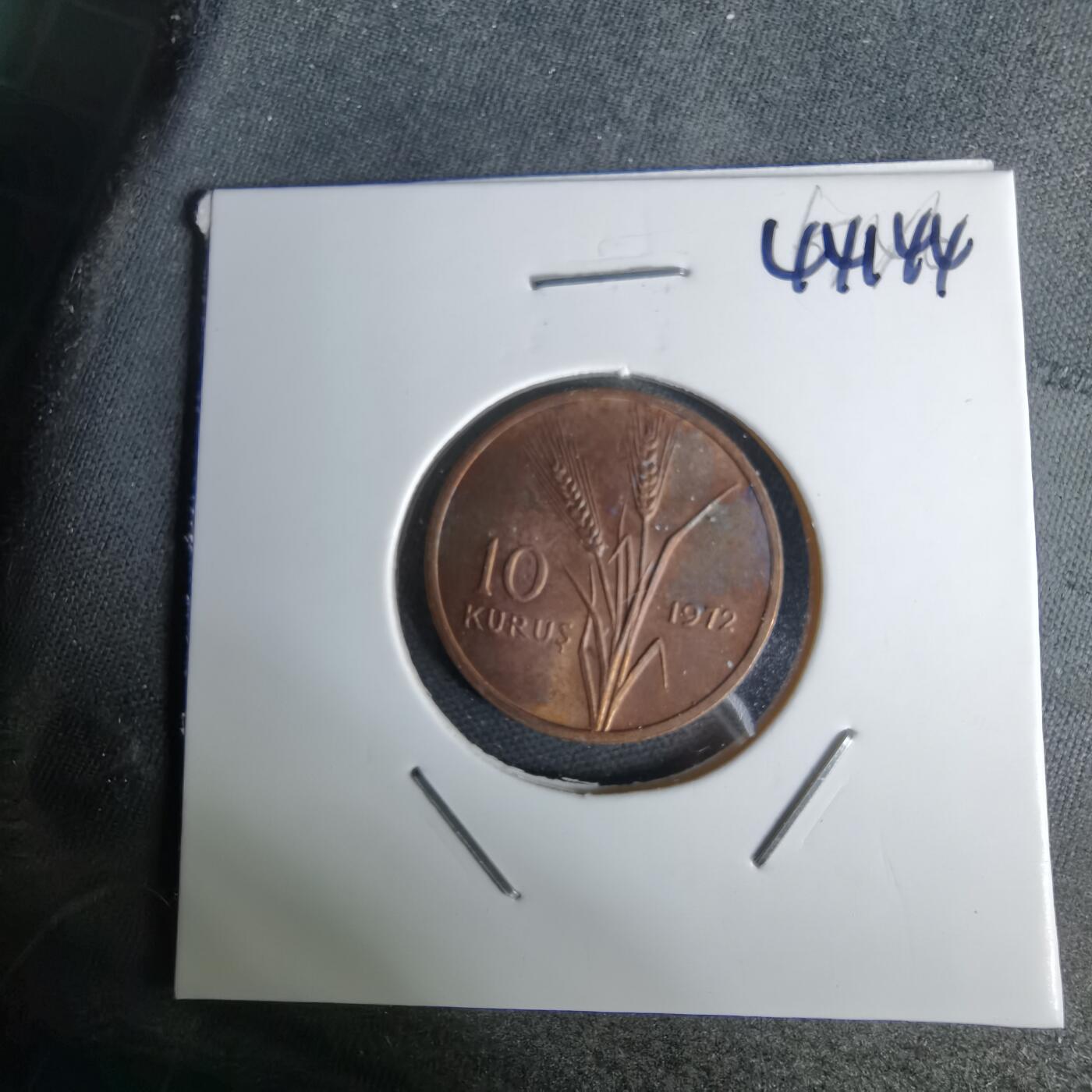 沼泽如烟--第1044场 土耳其1972年10库鲁