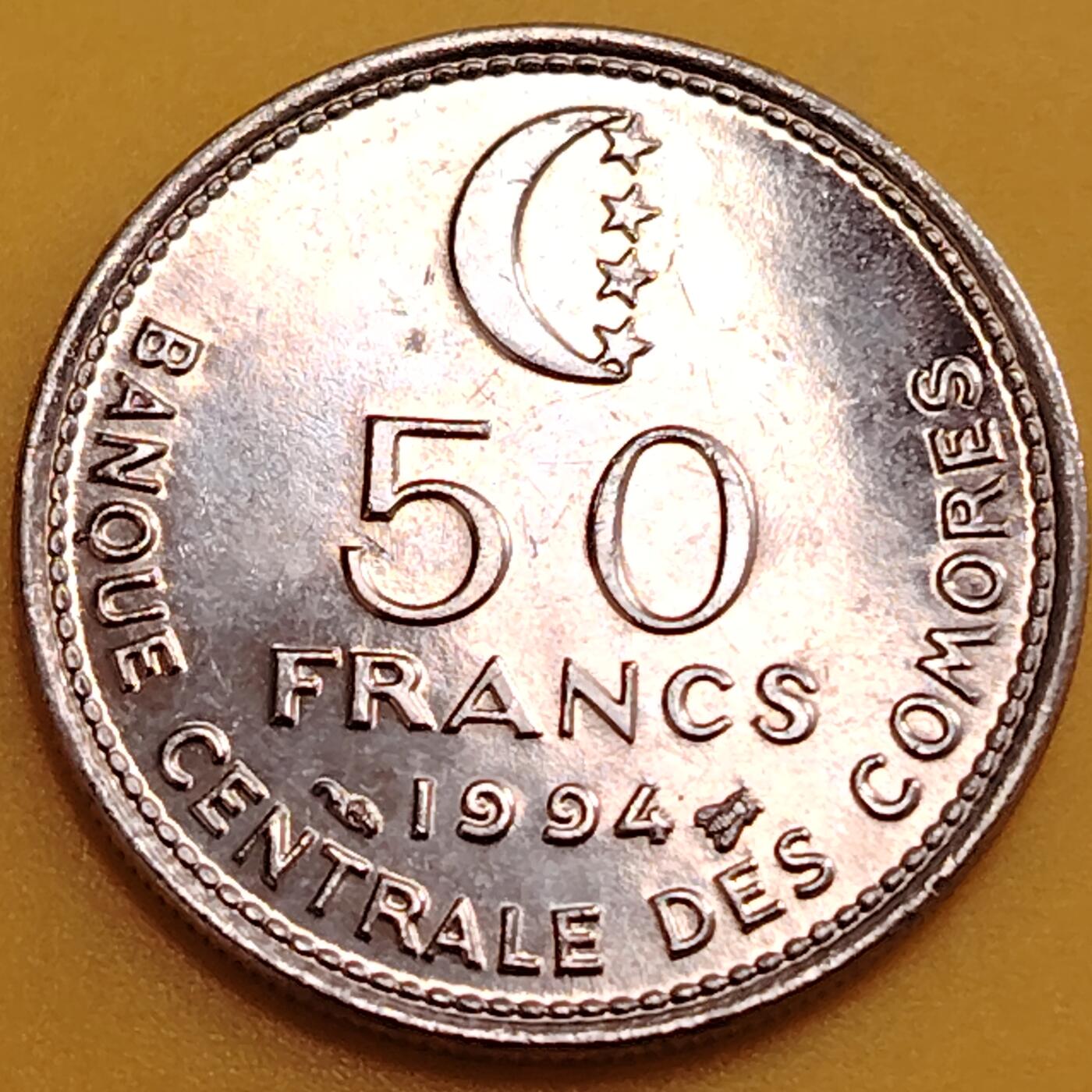 布加迪🐬～世界钱币(上海)🌾第 288 期 /  各国套币和散币 科摩罗🇰🇲 1994年 50法郎镀镍钢币 研究所大厦 新月星 23.9mm