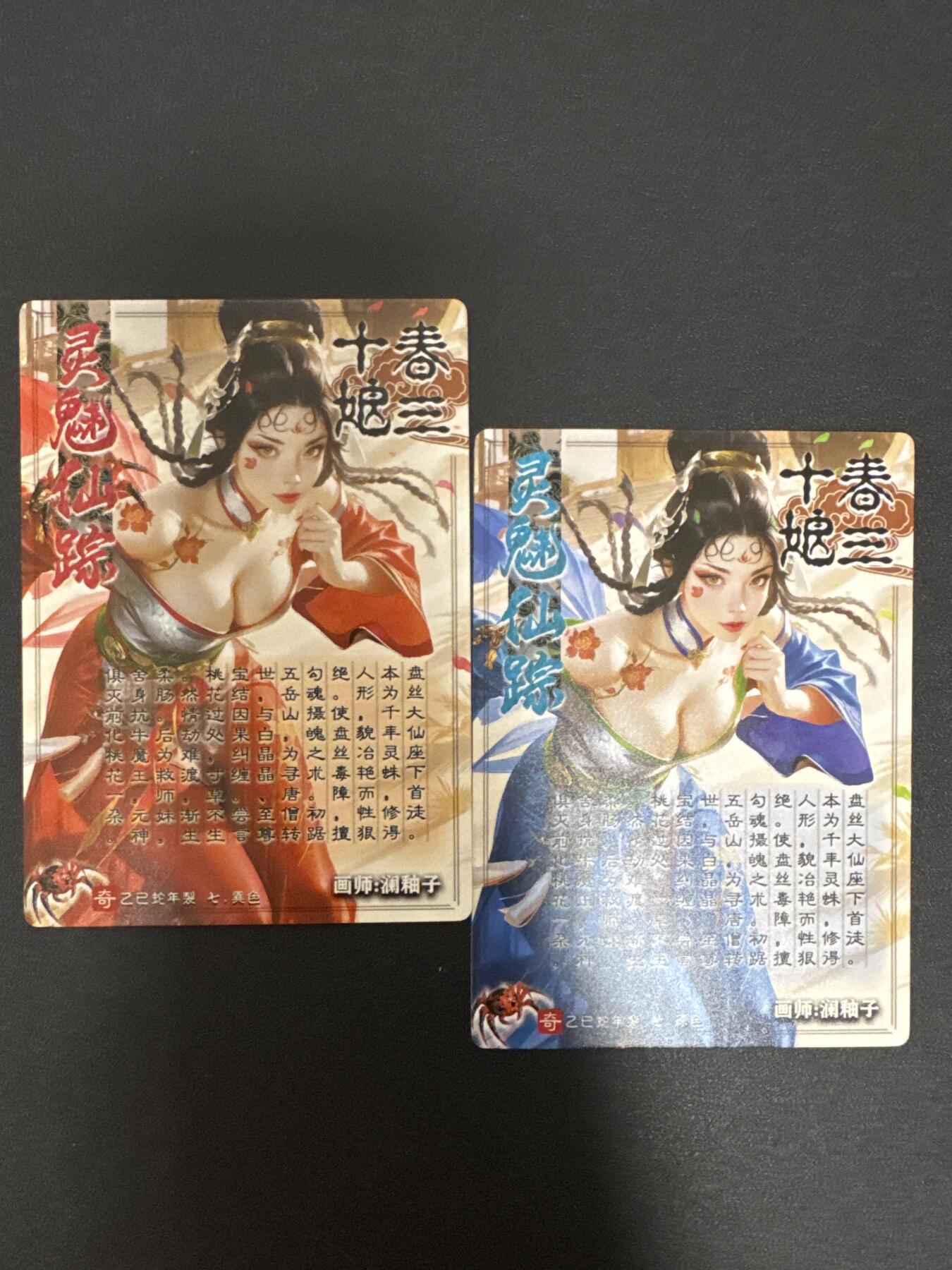 NO.29 好又多金牌大场，每周一站式配齐，方便凑单！（卖家送拍0抽成！周6晚9点截拍！） 奇点卡牌 三月 盲包卡 澜柚子 灵魅仙踪 春三十娘 双闪纹