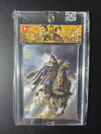 NO.29 好又多金牌大场，每周一站式配齐，方便凑单！（卖家送拍0抽成！周6晚9点截拍！） - 【04/10编亲签】超吉梦 历代五虎 林家扬亲签 吴汉 粗闪 官封砖