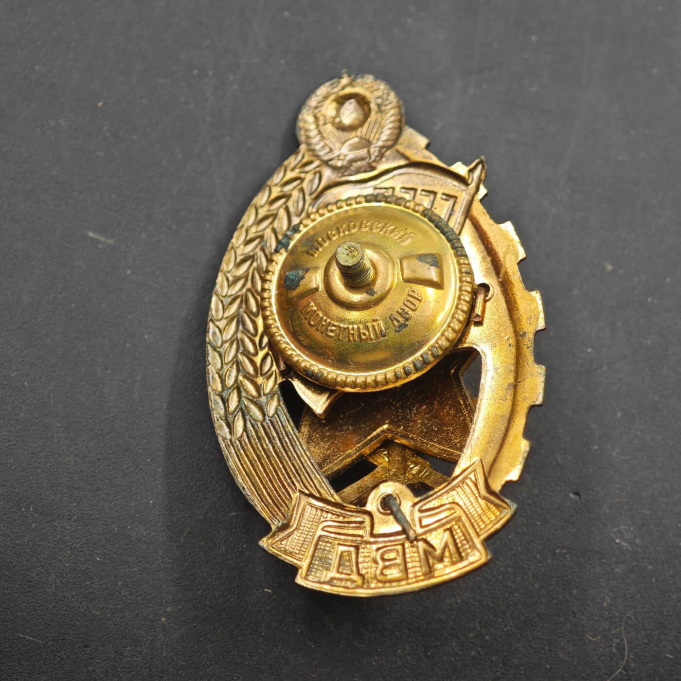 4月8日结束，成斌徽章钱币专场 苏联内务部优秀消防员证章铜制珐琅