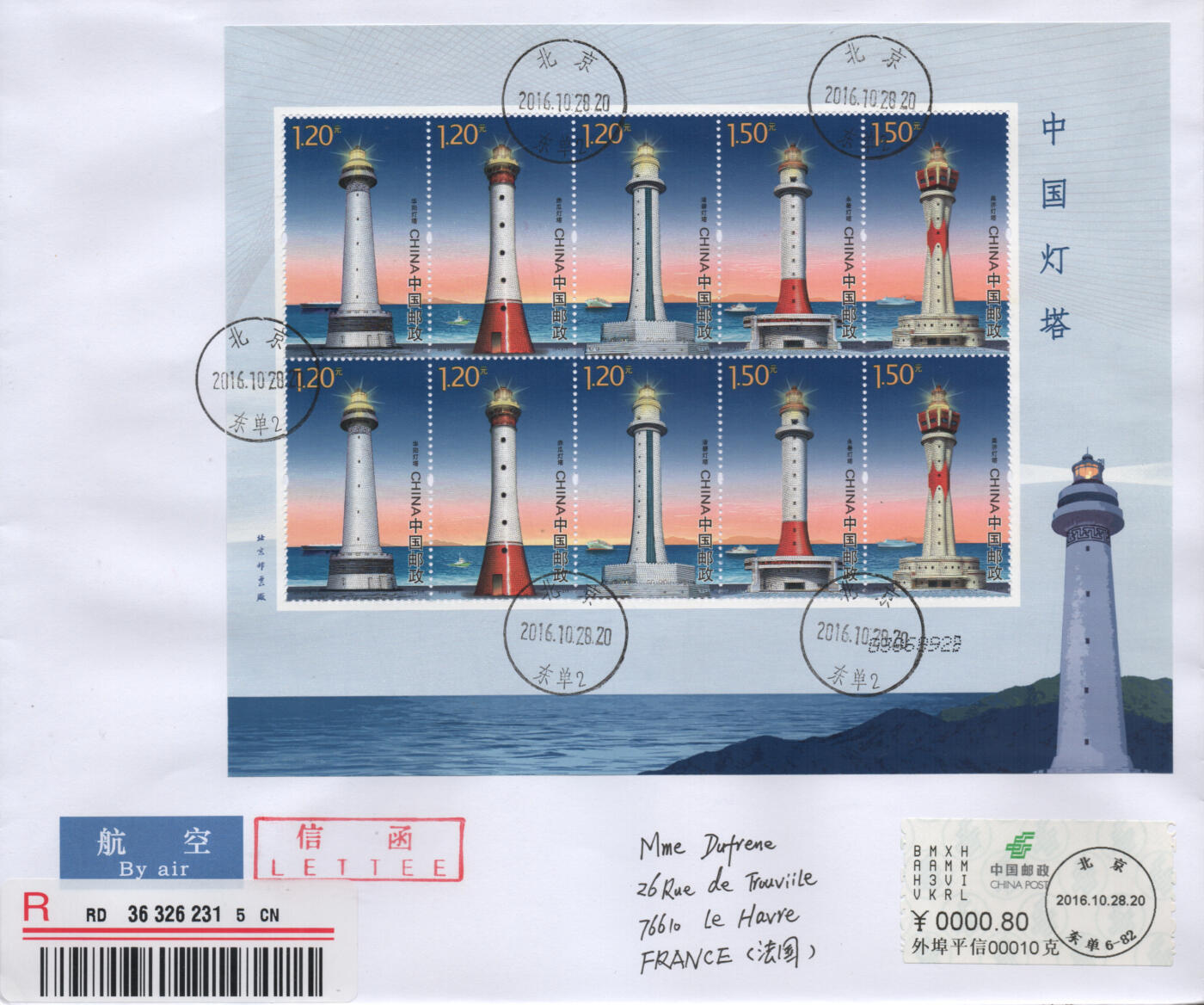 2026年04月11日19:30海外、大陆、澳门、香港邮政精品首日实寄封拍卖专场
