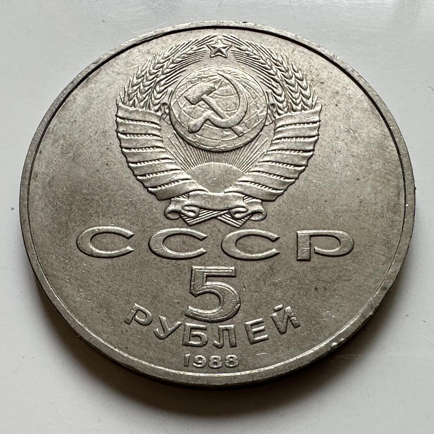 🌹外币初藏🌹🐯2026年第39场   每周二四六晚8️⃣点 苏联泰国纪念币世界钱币