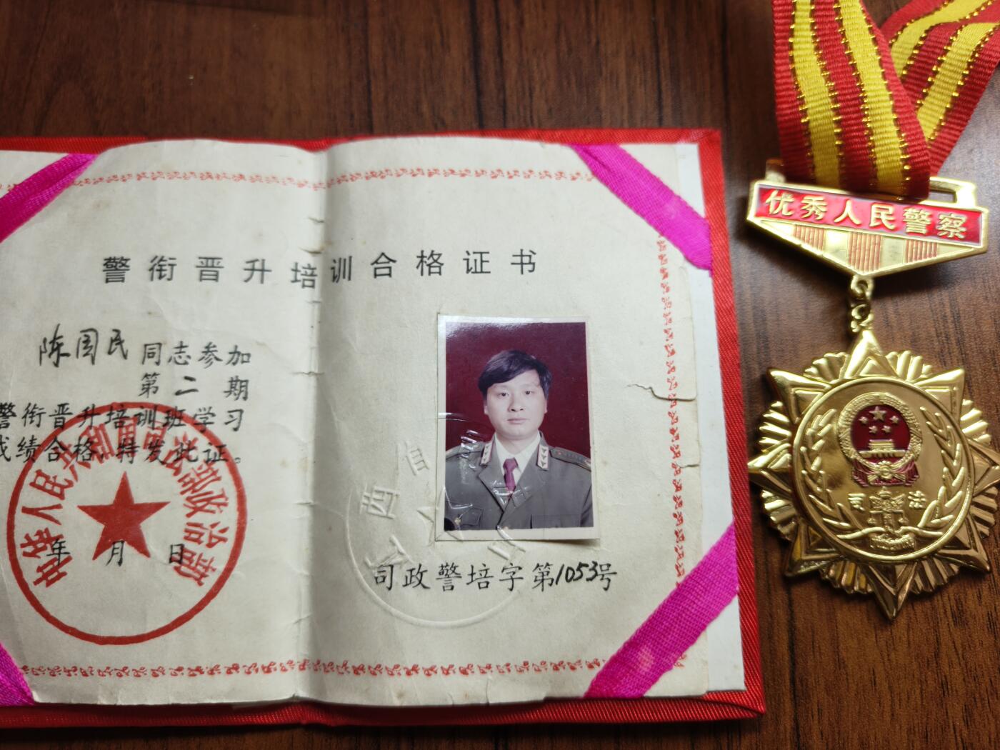 蜀地medal 2026春季精品专场 第5场 仅供收藏 已作废 少见纪念章带证一套