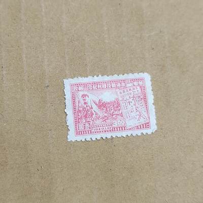 PCAI钱币  8-801 钱币邮票小专场 - 淮海战役