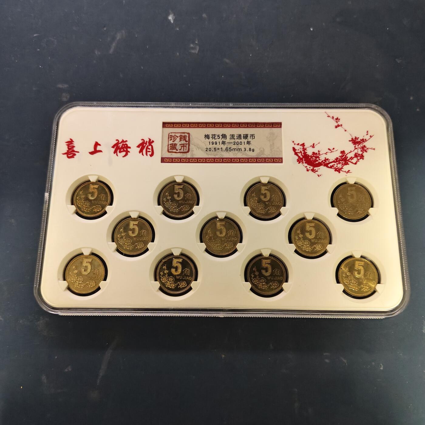 【全场包邮】纯粹捡漏拍519场 中国1991-2001年老三花三盒-牡丹1元【1991-1999】+梅花5角【1991-2001】+菊花1角【1991-1999】