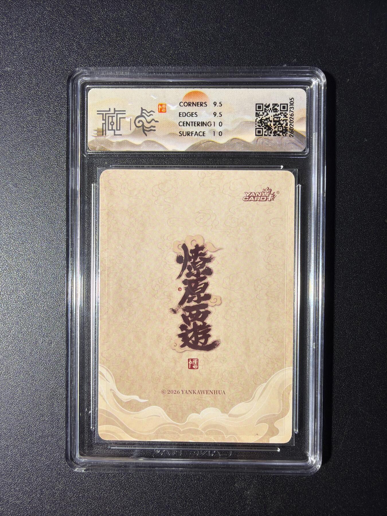 NO.29 好又多金牌大场，每周一站式配齐，方便凑单！（卖家送拍0抽成！周6晚9点截拍！） 焱卡 燎原西游4 魔昂太子 李云中 折光 10G