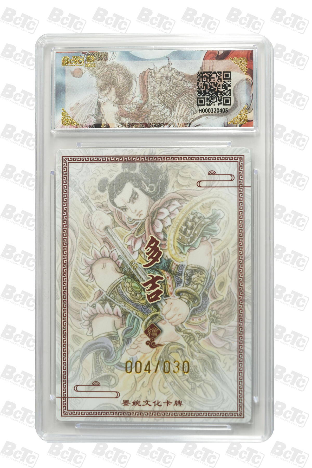 阳大大卡牌拍卖第109期（持续收拍品，周五晚上九点截拍，进群福利早知道）