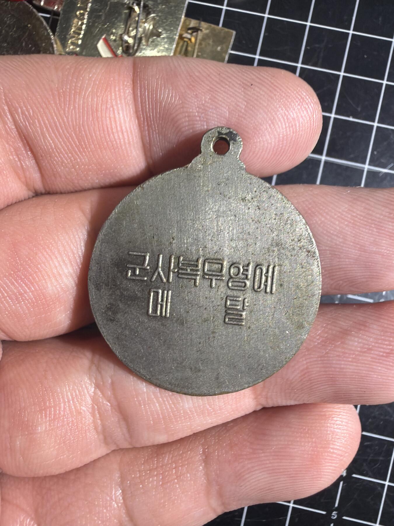 古冰库章牌勋赏收藏0起拍卖 朝鲜海陆空三军纪念章