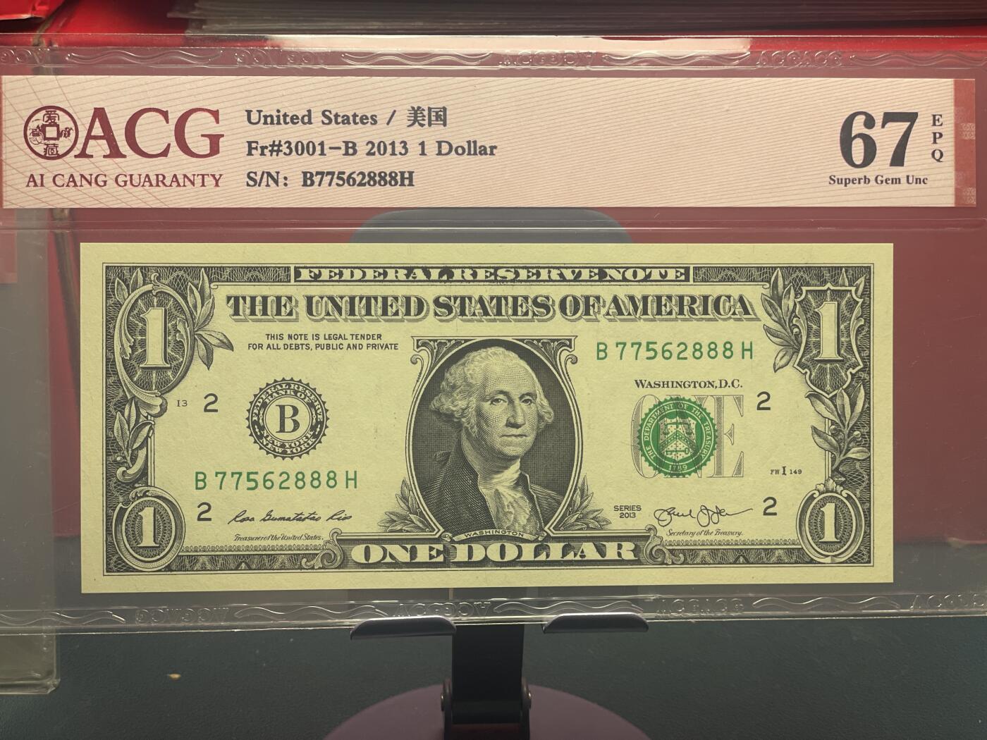 品味人生 一美元豹子号一张爱藏评级 67