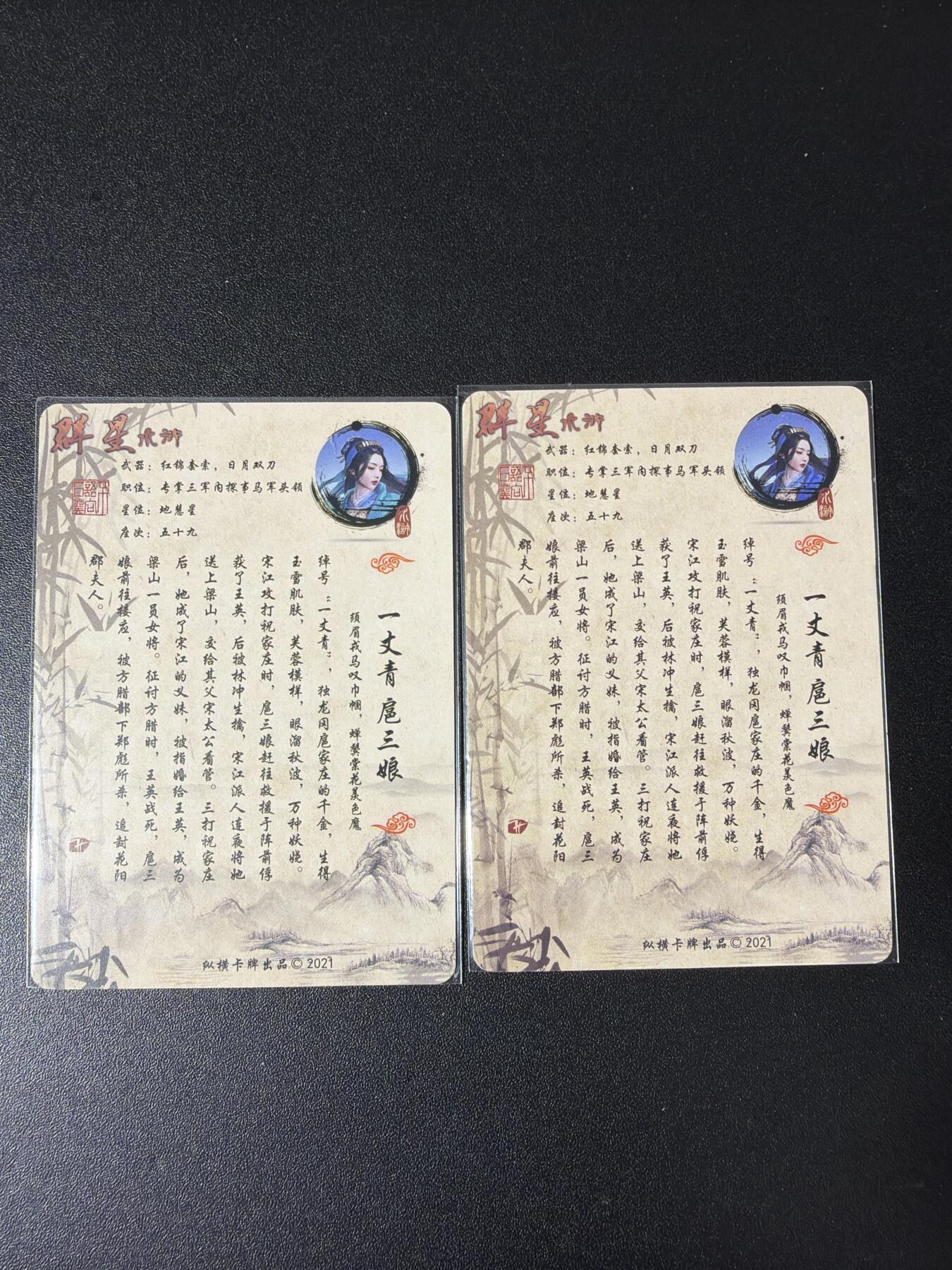 NO.29 好又多金牌大场，每周一站式配齐，方便凑单！（卖家送拍0抽成！周6晚9点截拍！） 纵横卡牌 扈三娘+异色 粗彩