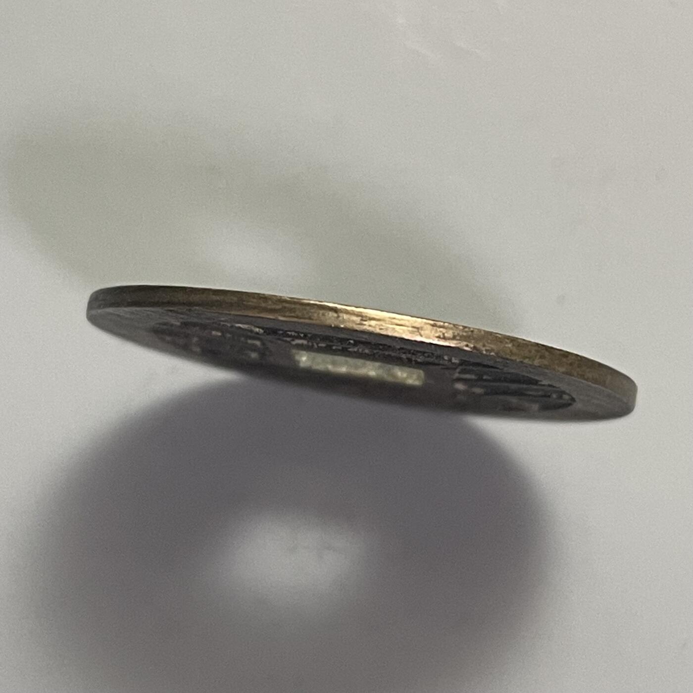 回流0406 美品 日本文久永宝 背水波纹 直边可立