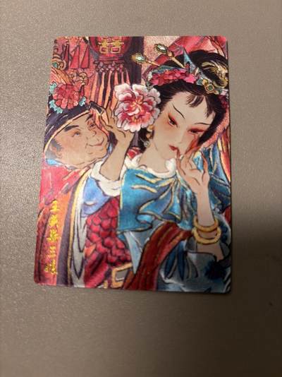 麦趣喜第五场   (4月10号周五晚上22点截拍，专注买家市场，福利拉满)  - 齐卡文化 王英娶三娘 心染