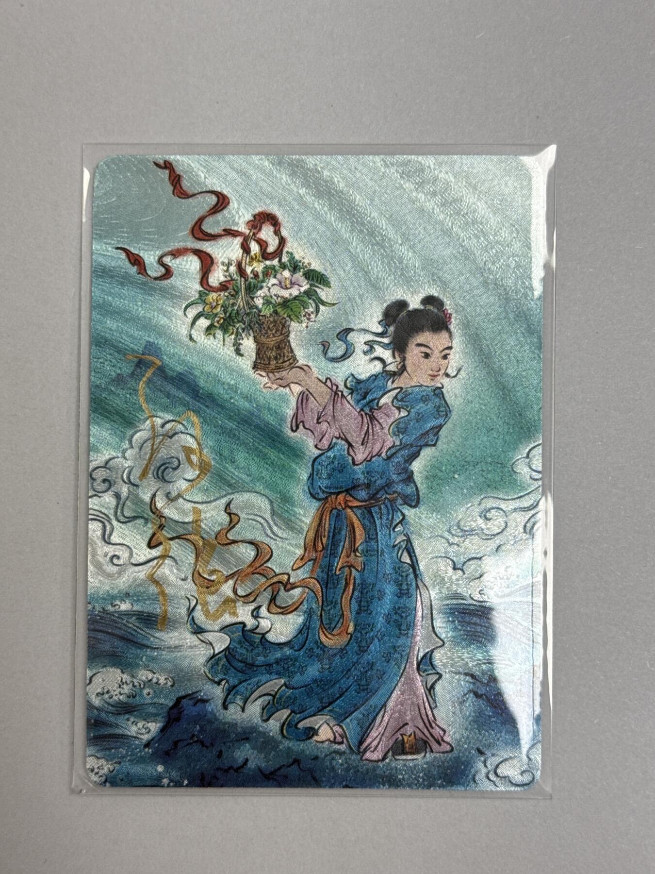 大麦马年第二场 启读 孙强八仙 蓝采和亲签