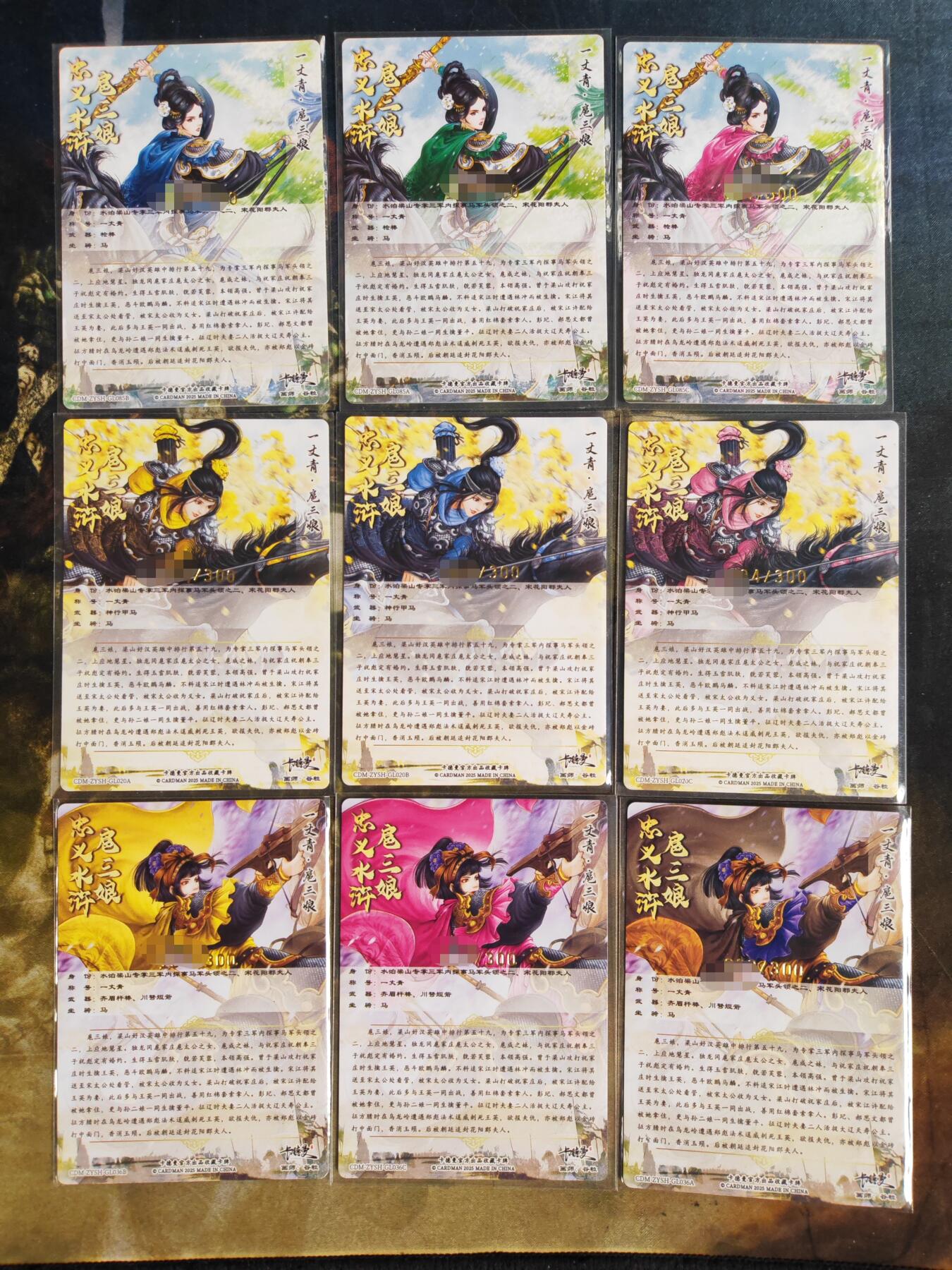 阳大大卡牌拍卖第109期（持续收拍品，周五晚上九点截拍，进群福利早知道）