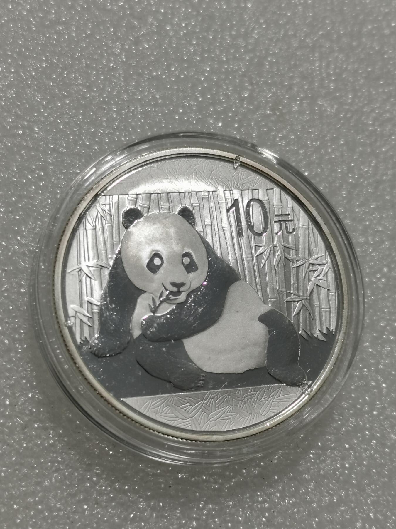 天下钱庄专场欢迎参拍 2015熊猫银币