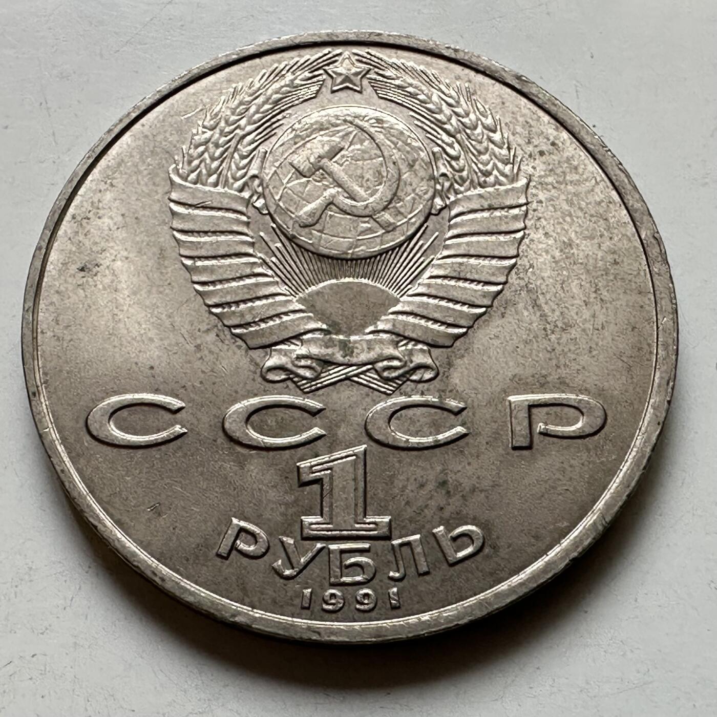 🌹外币初藏🌹🐯2026年第39场   每周二四六晚8️⃣点 苏联泰国纪念币世界钱币 马赫图姆库里