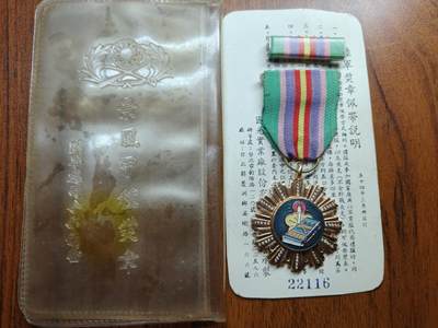 蜀地medal 2026春季精品专场 第5场 - 退台上校的 景风甲奖章一套
