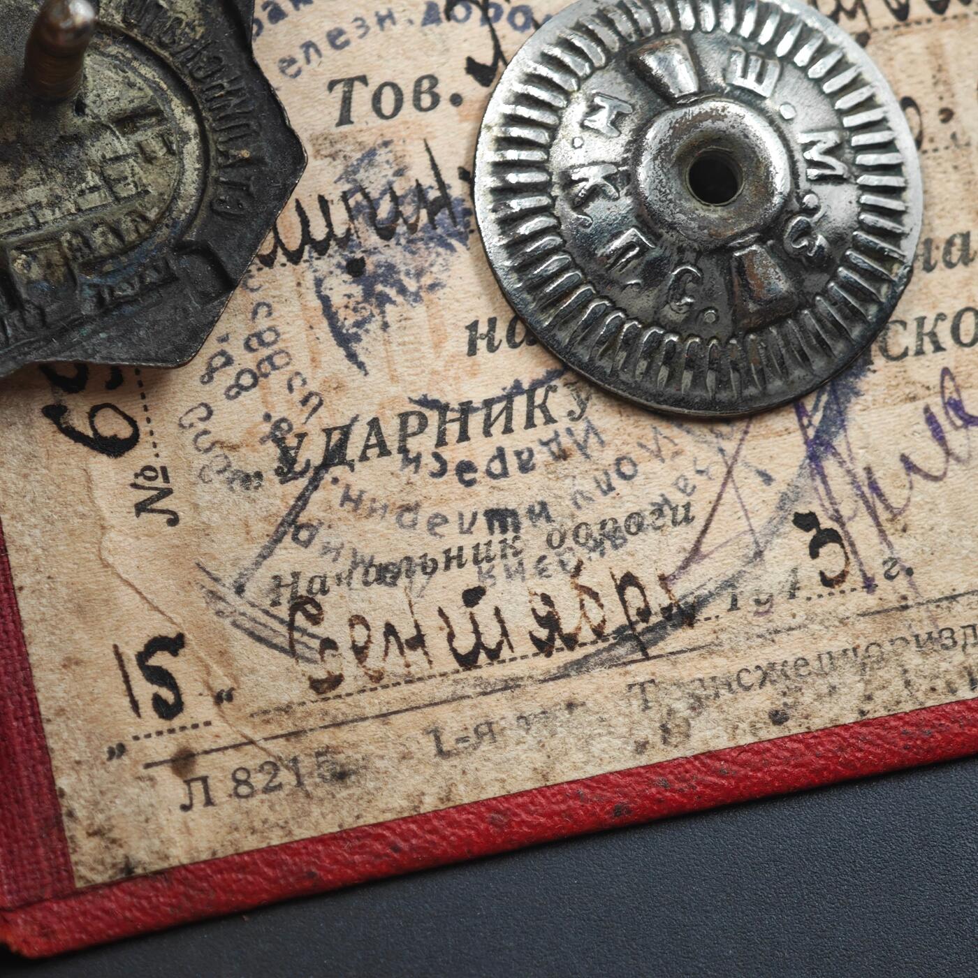 4月8日结束，成斌徽章钱币专场 1943年版 苏联斯大林号召手证章附证书 早期好品