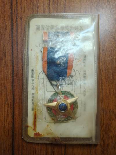 蜀地medal 2026春季精品专场 第5场 - 退台上校的 一星宝星奖章