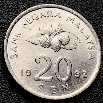 泉币菌-第222场-拍品多 请提前出价 - 原光美品 马来西亚1992年20仙 传统手工艺品 栳叶盒 铜镍币 硬币 23.6mm  