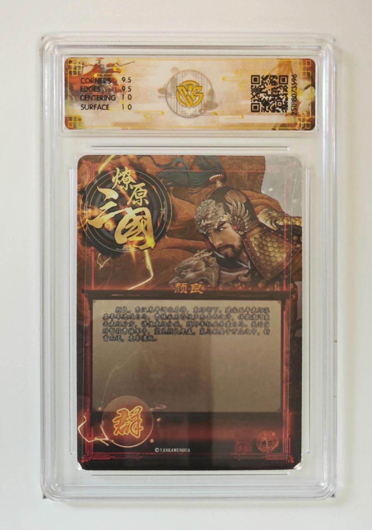 麦趣喜第五场   (4月10号周五晚上22点截拍，专注买家市场，福利拉满)  燎原三国 巴丁 颜良 折光 10G