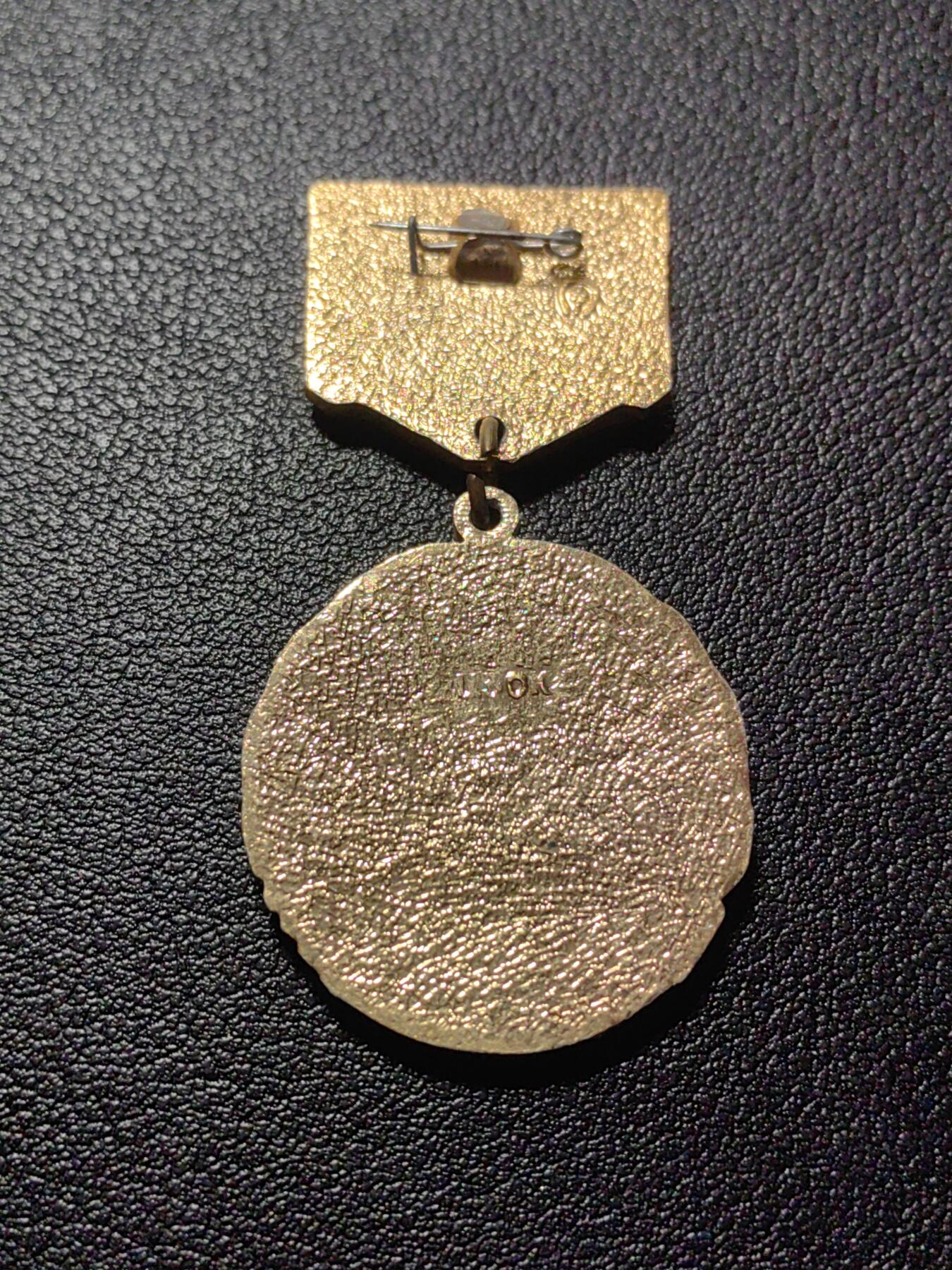 靖甫拍卖第九场 苏联60周年徽章