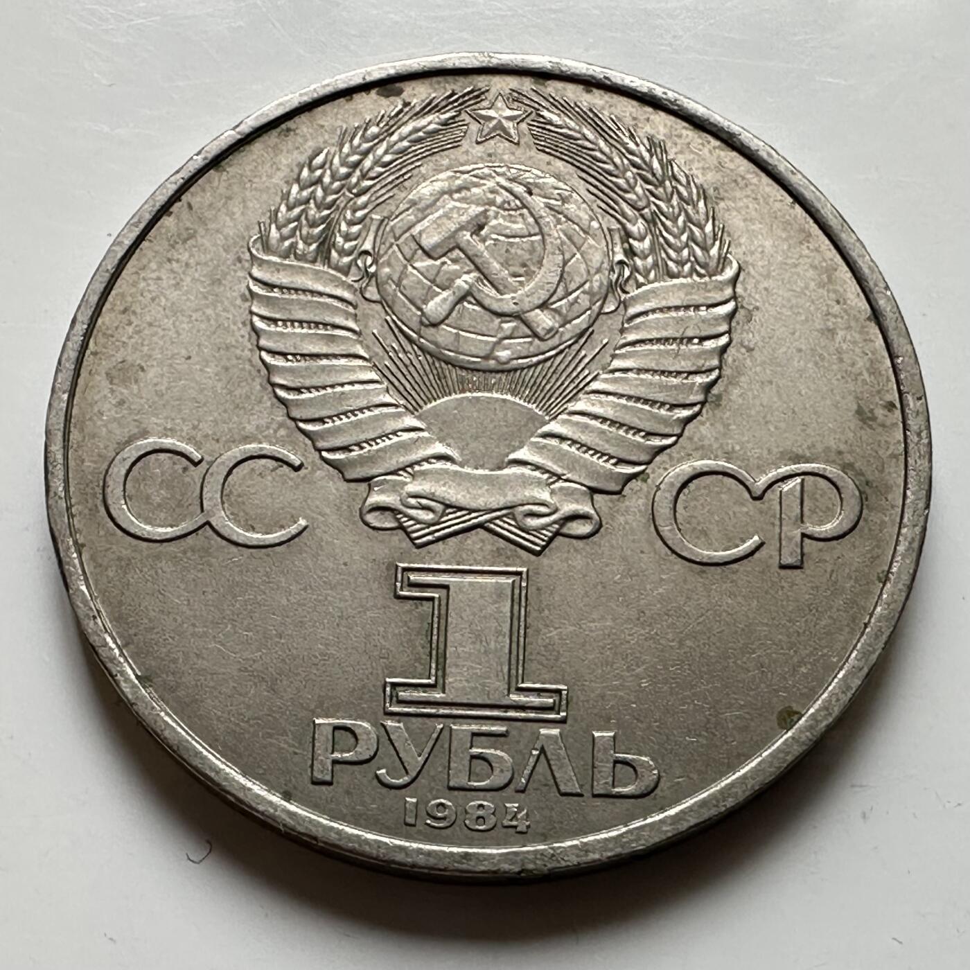 🌹外币初藏🌹🐯2026年第39场   每周二四六晚8️⃣点 苏联泰国纪念币世界钱币 波波夫