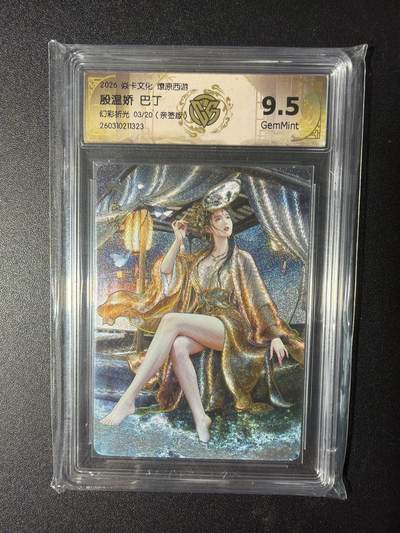 NO.29 好又多金牌大场，每周一站式配齐，方便凑单！（卖家送拍0抽成！周6晚9点截拍！） - 【3/20编亲签】焱卡 燎原西游4 巴丁亲签 殷温娇 幻彩折光 9.5G