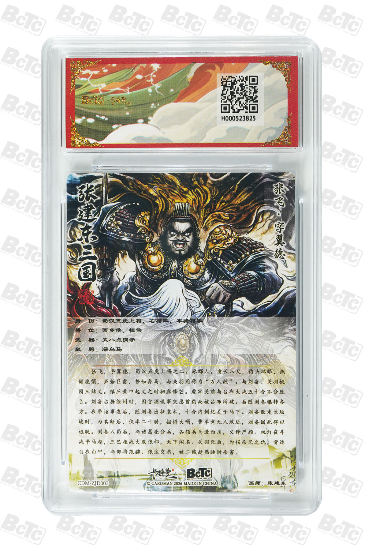 阳大大卡牌拍卖第109期（持续收拍品，周五晚上九点截拍，进群福利早知道）