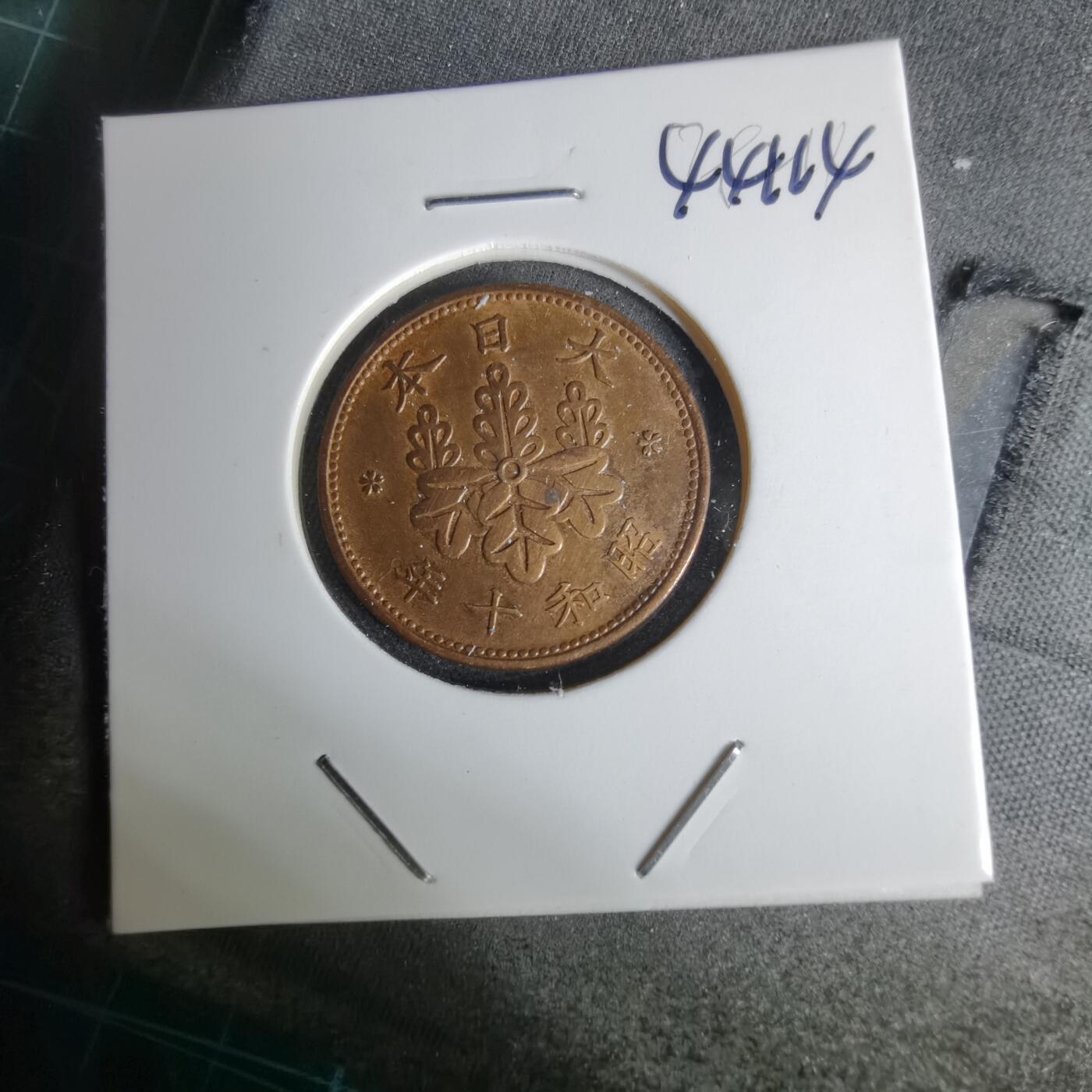 沼泽如烟--第1044场 昭和十年桐叶一钱