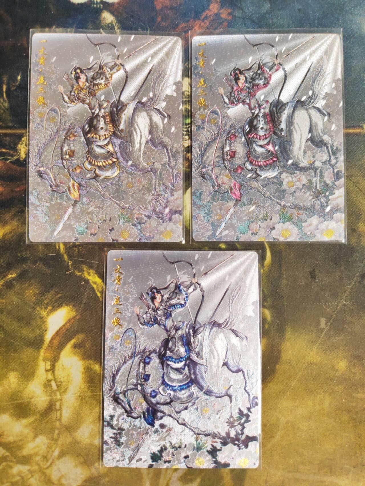 阳大大卡牌拍卖第109期（持续收拍品，周五晚上九点截拍，进群福利早知道）