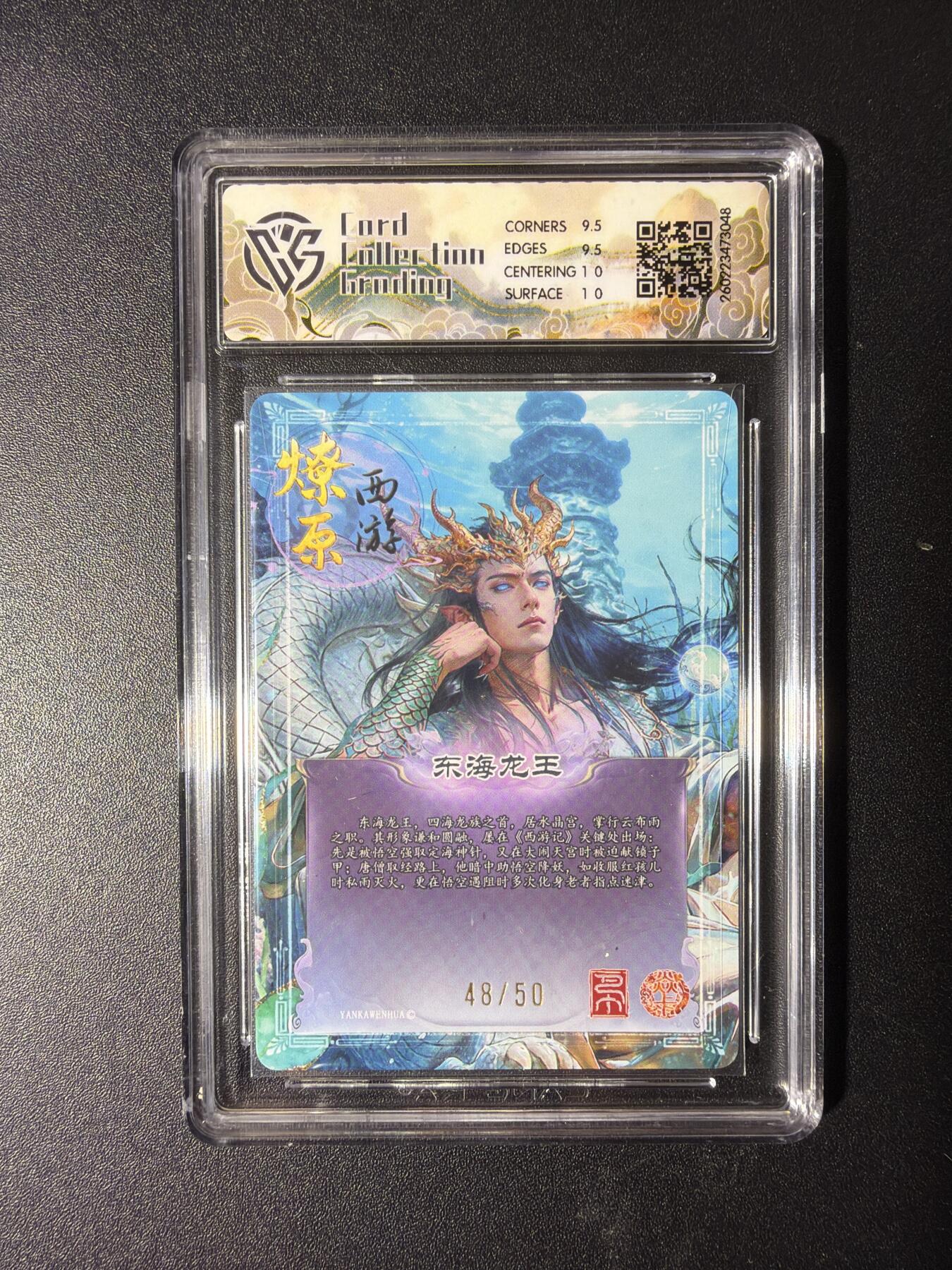 NO.29 好又多金牌大场，每周一站式配齐，方便凑单！（卖家送拍0抽成！周6晚9点截拍！） 【48/50编】焱卡 燎原西游4 东海龙王 巴丁 折光 10G