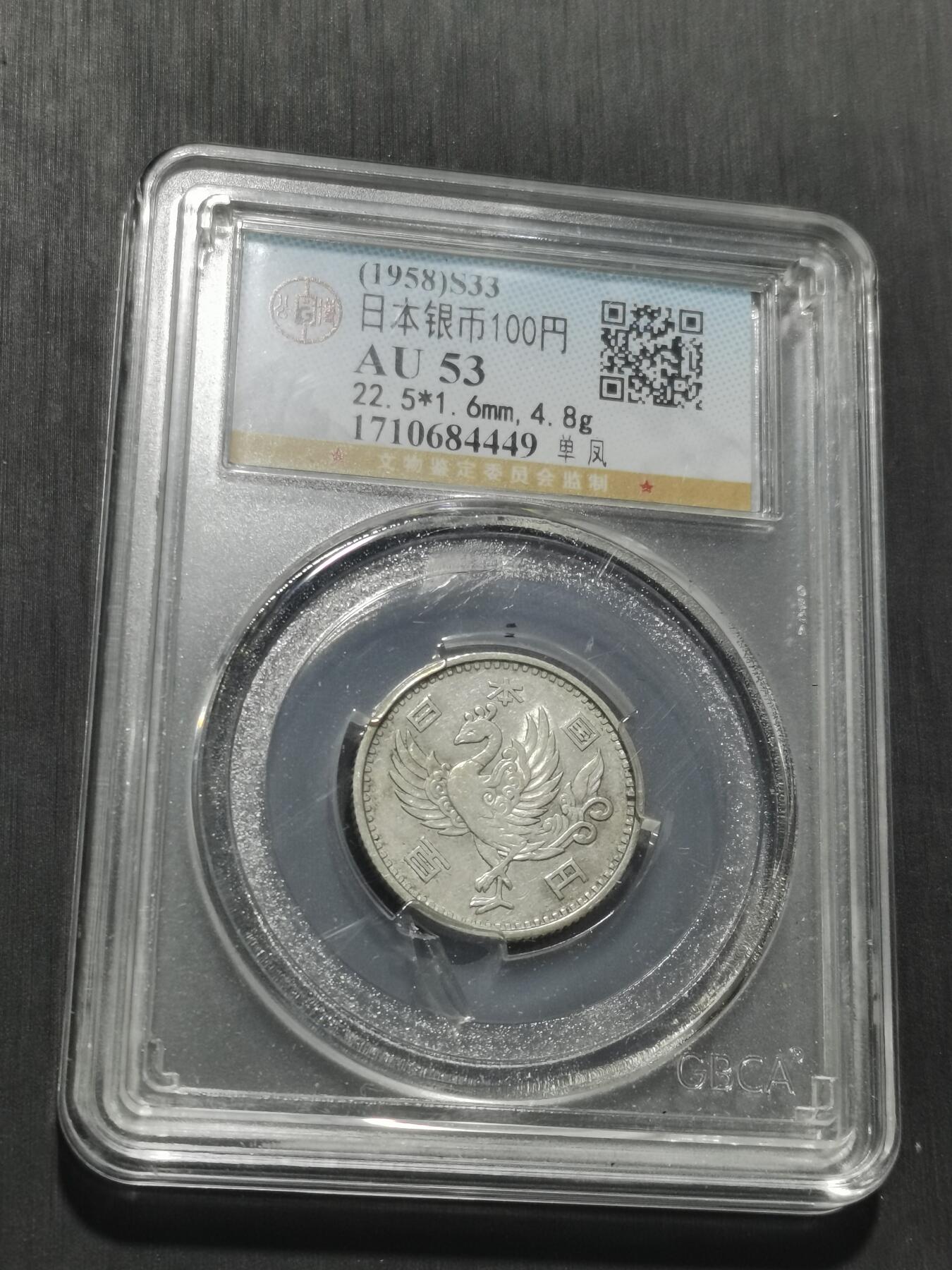 天下钱庄专场欢迎参拍