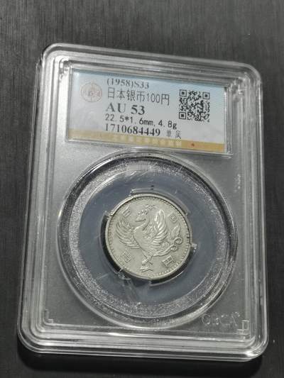 天下钱庄专场欢迎参拍 - 日本单凤银币