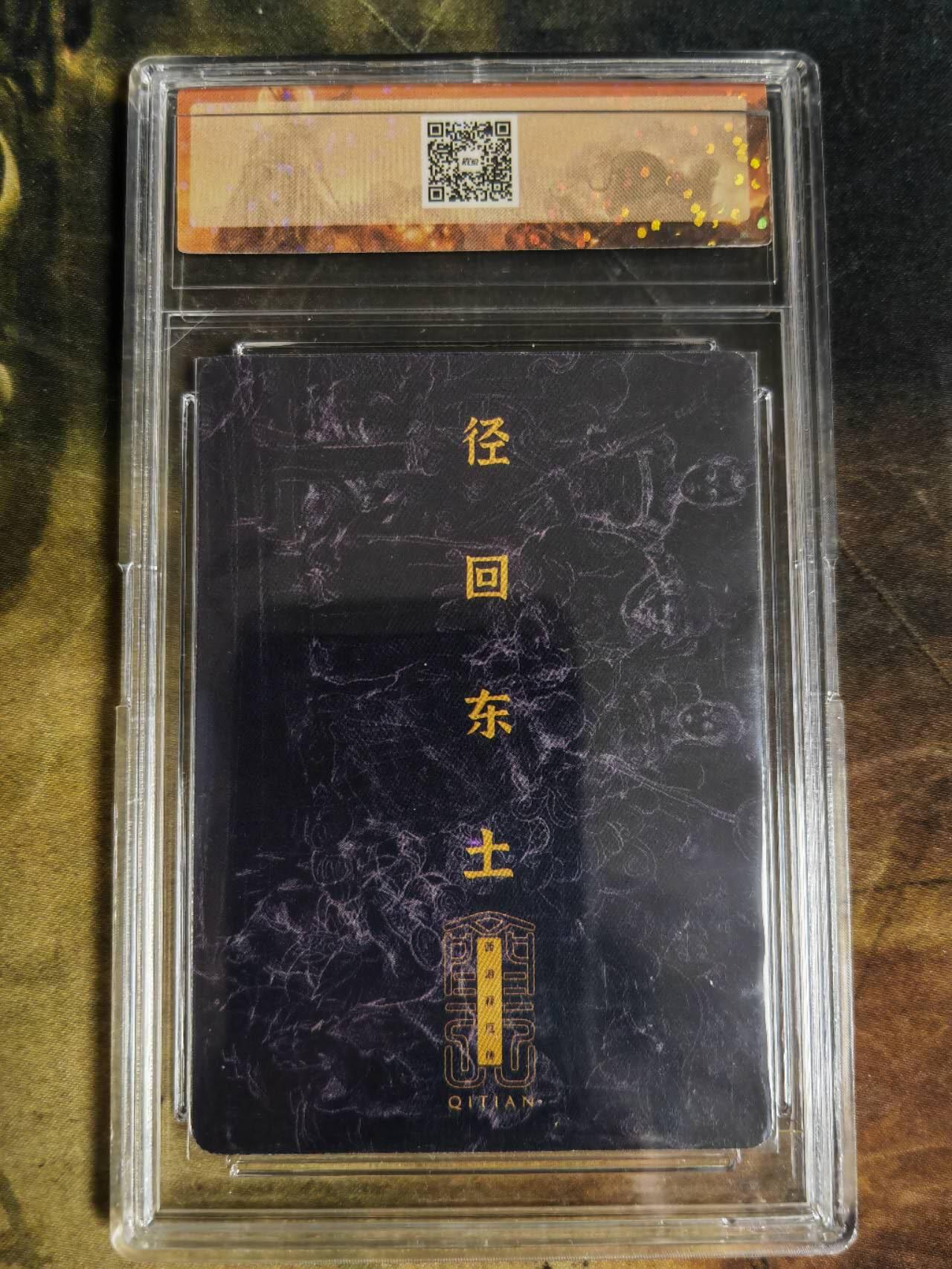 阳大大卡牌拍卖第109期（持续收拍品，周五晚上九点截拍，进群福利早知道）