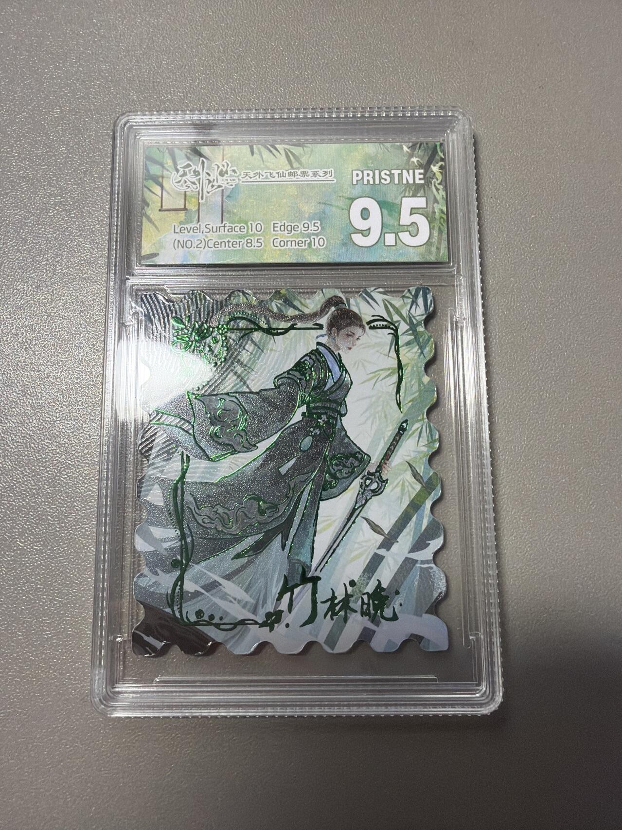 麦趣喜第五场   (4月10号周五晚上22点截拍，专注买家市场，福利拉满)  【200编】趣卡社天外飞仙 竹林晚 133/200