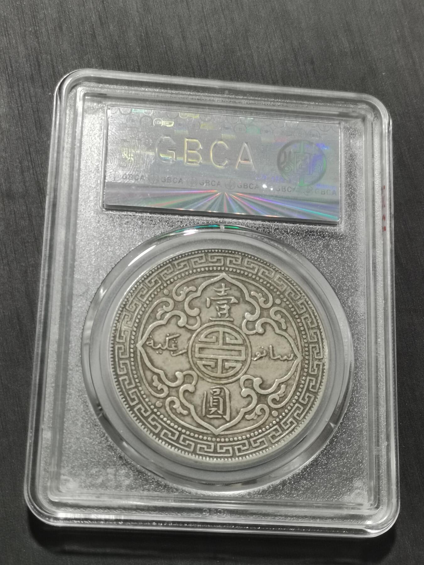 天下钱庄专场欢迎参拍