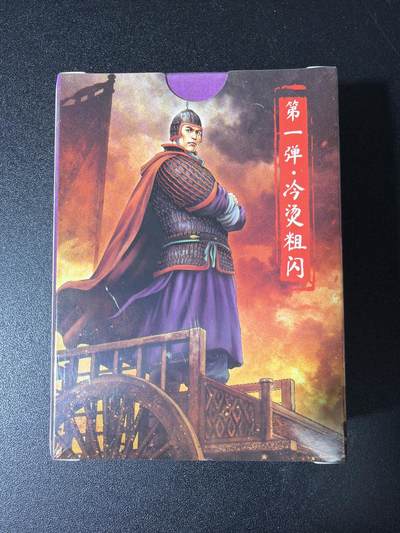 NO.29 好又多金牌大场，每周一站式配齐，方便凑单！（卖家送拍0抽成！周6晚9点截拍！） - 【套卡】超吉梦 历代五虎 林家扬 冷烫粗闪一套 全新未拆