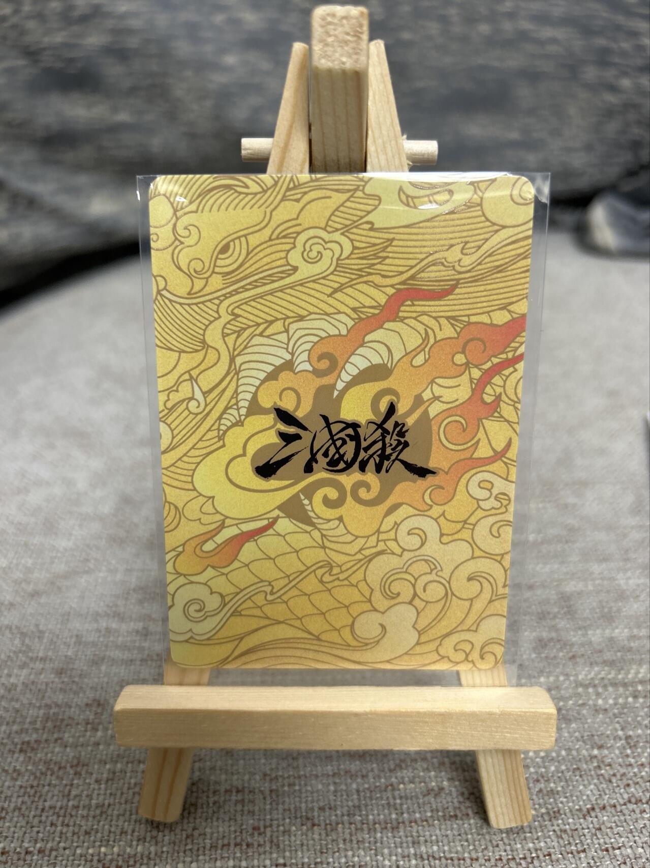 喜灰玩卡拍卖第七期，接拍品0佣金，欢迎送拍，释放现金流，让自己有资金可以购买更多喜欢的卡牌，让别的卡友能淘到更多心仪的卡牌 三国杀 業火心薪 曹安民 彩闪