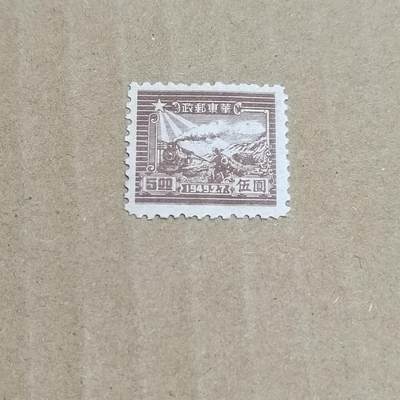 PCAI钱币  8-801 钱币邮票小专场 - 华东邮政