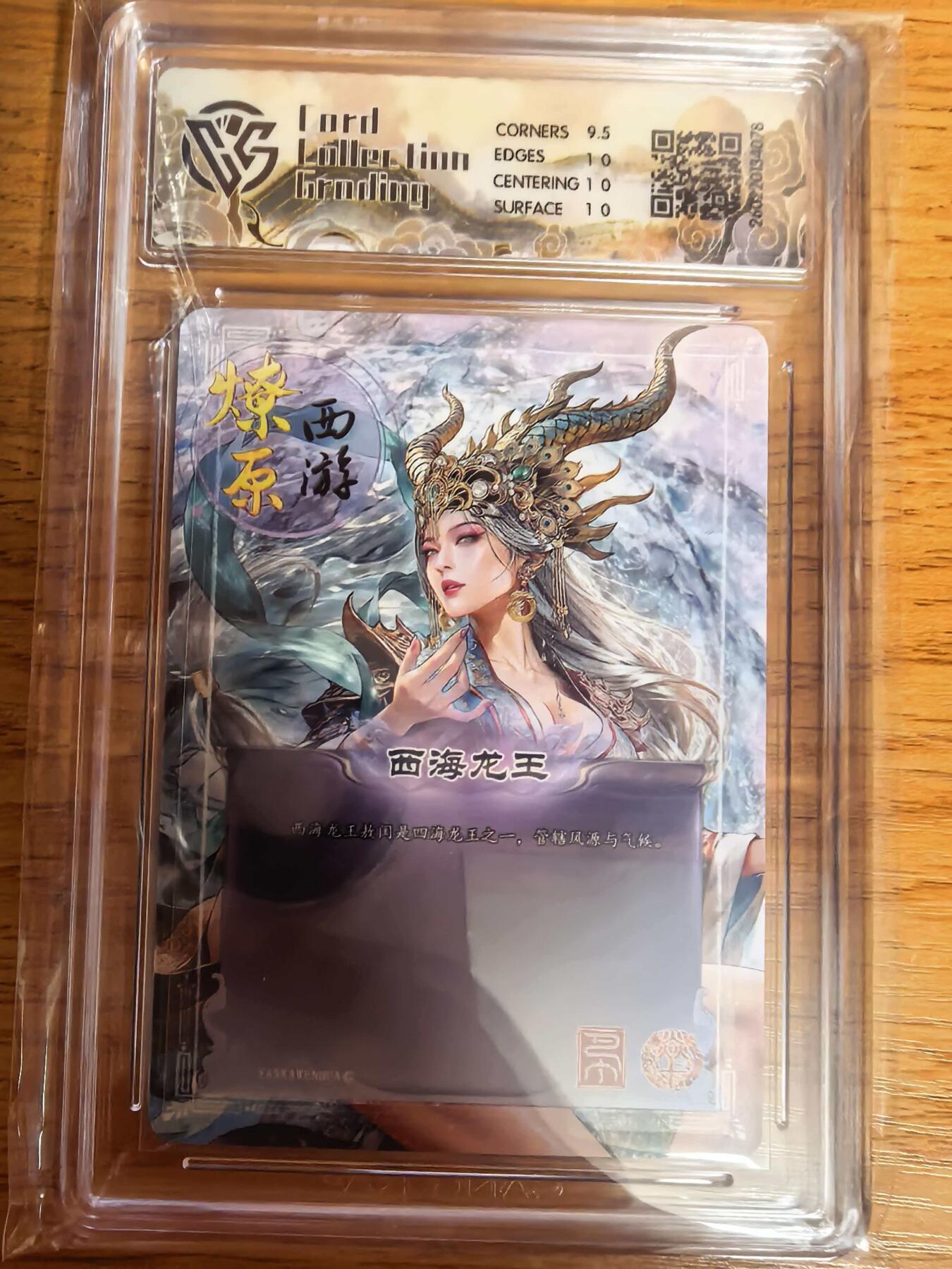 阳大大卡牌拍卖第109期（持续收拍品，周五晚上九点截拍，进群福利早知道）