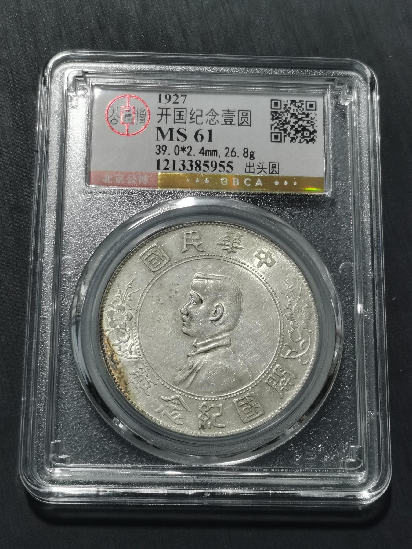 天下钱庄专场欢迎参拍