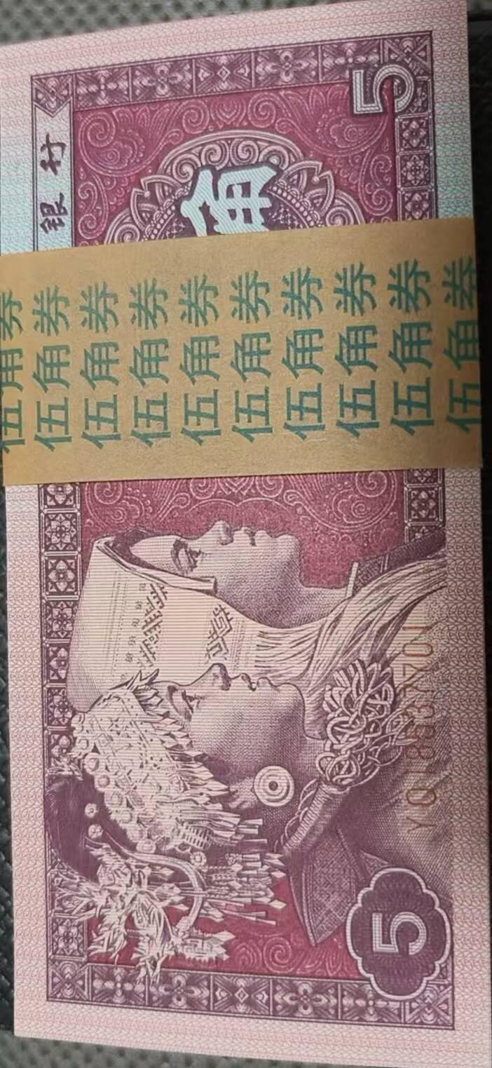 四版荧光币42 8005特强国徽中国红