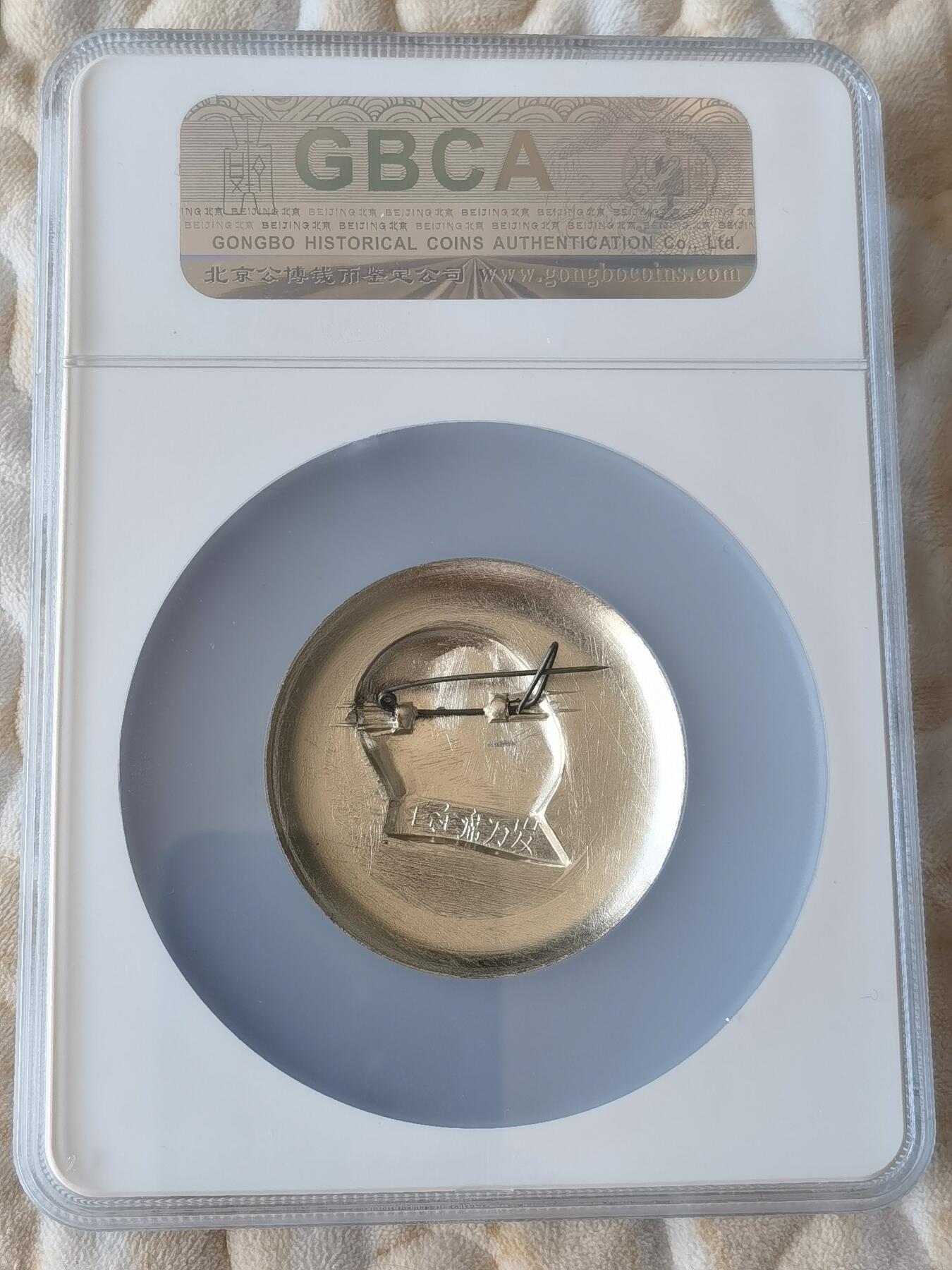 毛主席评级像章