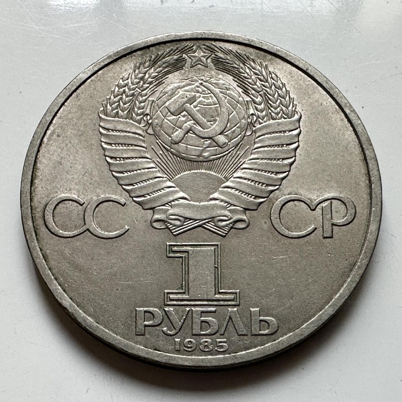 🌹外币初藏🌹🐯2026年第39场   每周二四六晚8️⃣点 苏联泰国纪念币世界钱币