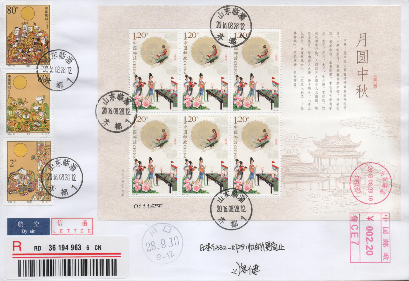 2026年04月11日19:30海外、大陆、澳门、香港邮政精品首日实寄封拍卖专场