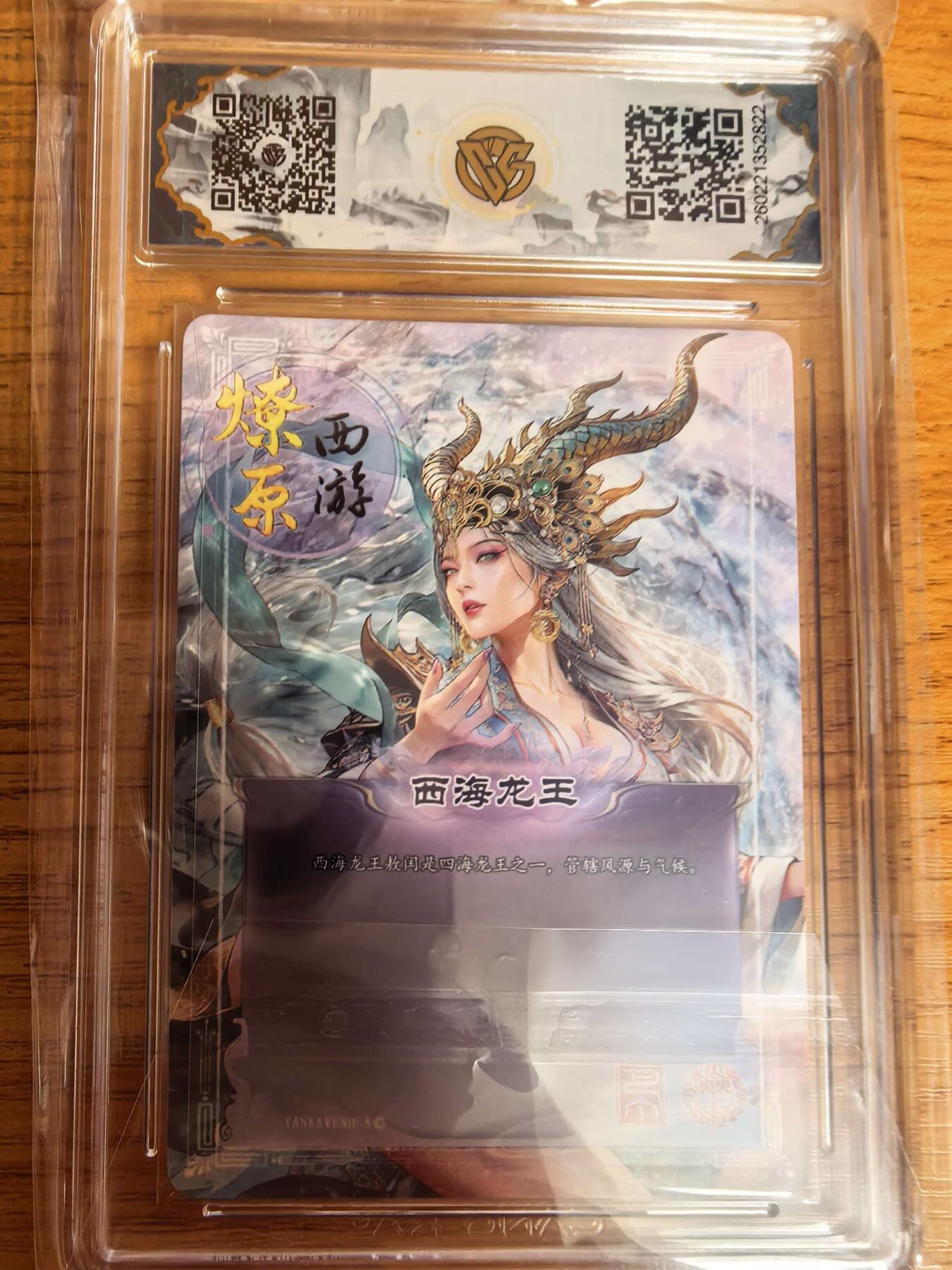 阳大大卡牌拍卖第109期（持续收拍品，周五晚上九点截拍，进群福利早知道）